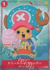  ST01-006 P-C トニートニー・チョッパー(パラレル) 