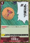  ST01-014 C 毛皮強化(海賊旗フォイル) 