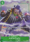 ST02-004 P-C カポネ・ベッジ(パラレル)(PRB) 
