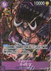  ST04-003 P-SR カイドウ(パラレル)(PRB) 