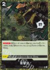  ST06-014 C 衝撃波(海賊旗フォイル) 