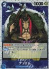 ST12-014 C デュバル(海賊旗フォイル) 