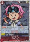  P-014 P コビー(海賊旗フォイル) 