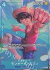  P-055 P-P モンキー・D・ルフィ(パラレル) 