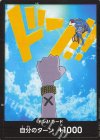  - - ドン!!カード(ネフェルタリ・ビビ) 