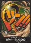  - - ドン!!カード(クロコダイル) 