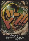  - - ドン!!カード(クロコダイル)(パラレル) 
