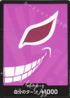  - - ドン!!カード(ドンキホーテ・ドフラミンゴ) 