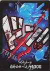  - - ドン!!カード(ホーディ・ジョーンズ) 