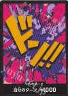  - - ドン!!カード(エンポリオ・イワンコフ) 