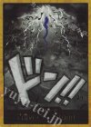 - - ドン!!カード(カイドウ)(パラレル)(スーパーパラレル)