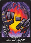  - - ドン!!カード(キング) 