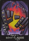  - - ドン!!カード(キング)(パラレル) 