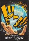  - - ドン!!カード(トラファルガー・ロー) 