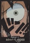  - - ドン!!カード(モンキー・D・ルフィ)(パラレル) 