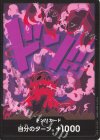  - - ドン!!カード(マゼラン) 