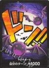  - - ドン!!カード(ゲッコー・モリア) 