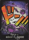  - - ドン!!カード(ゲッコー・モリア)(パラレル) 