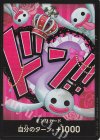  - - ドン!!カード(ペローナ)(パラレル) 