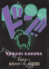  - - ドン!!カード(クイーン)(パラレル) 