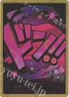 - - ドン!!カード(ヴィンスモーク・レイジュ)(パラレル)(スーパーパラレル)