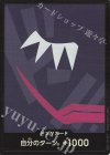  - - ドン!!カード(ドンキホーテ・ロシナンテ)(パラレル) 