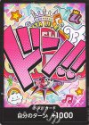 - - ドン!!カード(ウタ) 