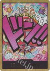 - - ドン!!カード(ウタ)(パラレル)(スーパーパラレル)