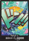  - - ドン!!カード(ヤマト) 