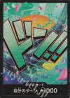  - - ドン!!カード(ヤマト)(パラレル) 