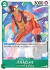 P-029 P バルトロメオ 