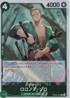  PRB02-006 R ロロノア・ゾロ 