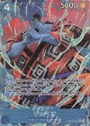  PRB02-007 P-R ジンベエ(パラレル) 