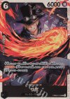  PRB02-014 SR サボ 