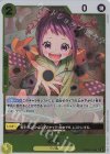  PRB02-016 R お玉 