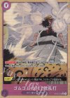  OP03-072 P-R ゴムゴムのJET銃乱打(パラレル)(PRB2) 