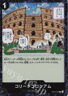  OP04-096 C コリーダコロシアム(ラメフォイル) 