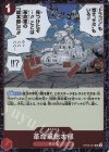  OP05-021 UC 革命軍総本部(ラメフォイル) 