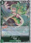  OP05-036 UC モネ(ラメフォイル) 
