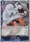  OP05-052 C メイナード(ラメフォイル) 