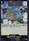  OP05-097 C 聖地マリージョア(ラメフォイル) 