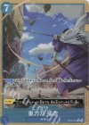  OP06-058 P-R 重力刀　猛虎(パラレル)(PRB2) 