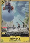  OP06-115 P-R お前が消えろ(パラレル)(PRB2) 