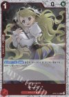  OP07-014 UC モーダ(ラメフォイル) 