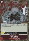  OP07-017 UC 竜の息吹(ラメフォイル) 