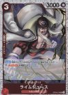  OP09-014 UC ライムジュース(ラメフォイル) 