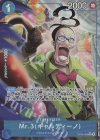 OP09-056 P-R Mr.3(ギャルディーノ)(パラレル)(PRB2) 