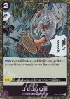  OP09-077 UC ゴムゴムの雷(ラメフォイル) 