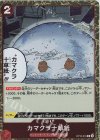  OP10-018 C カマクラ十草紙(ラメフォイル) 