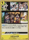  ST13-019 C 3兄弟の絆(ホロなし) 